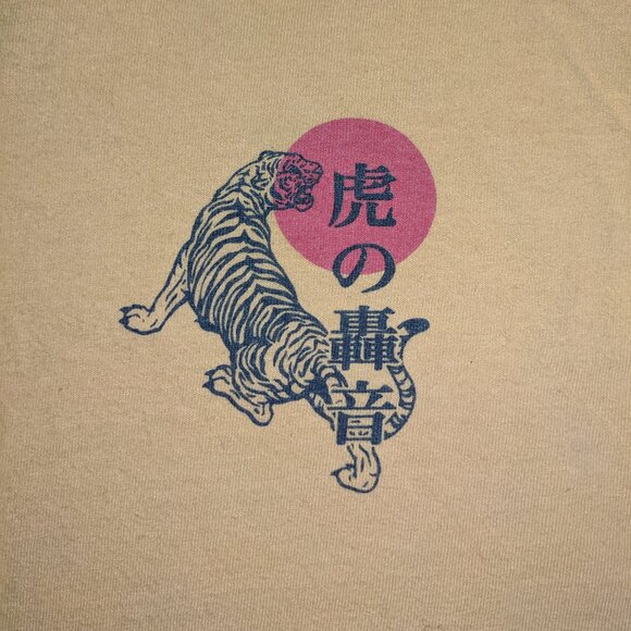 Yellow Tiger Shirt - Picture 3 of 4